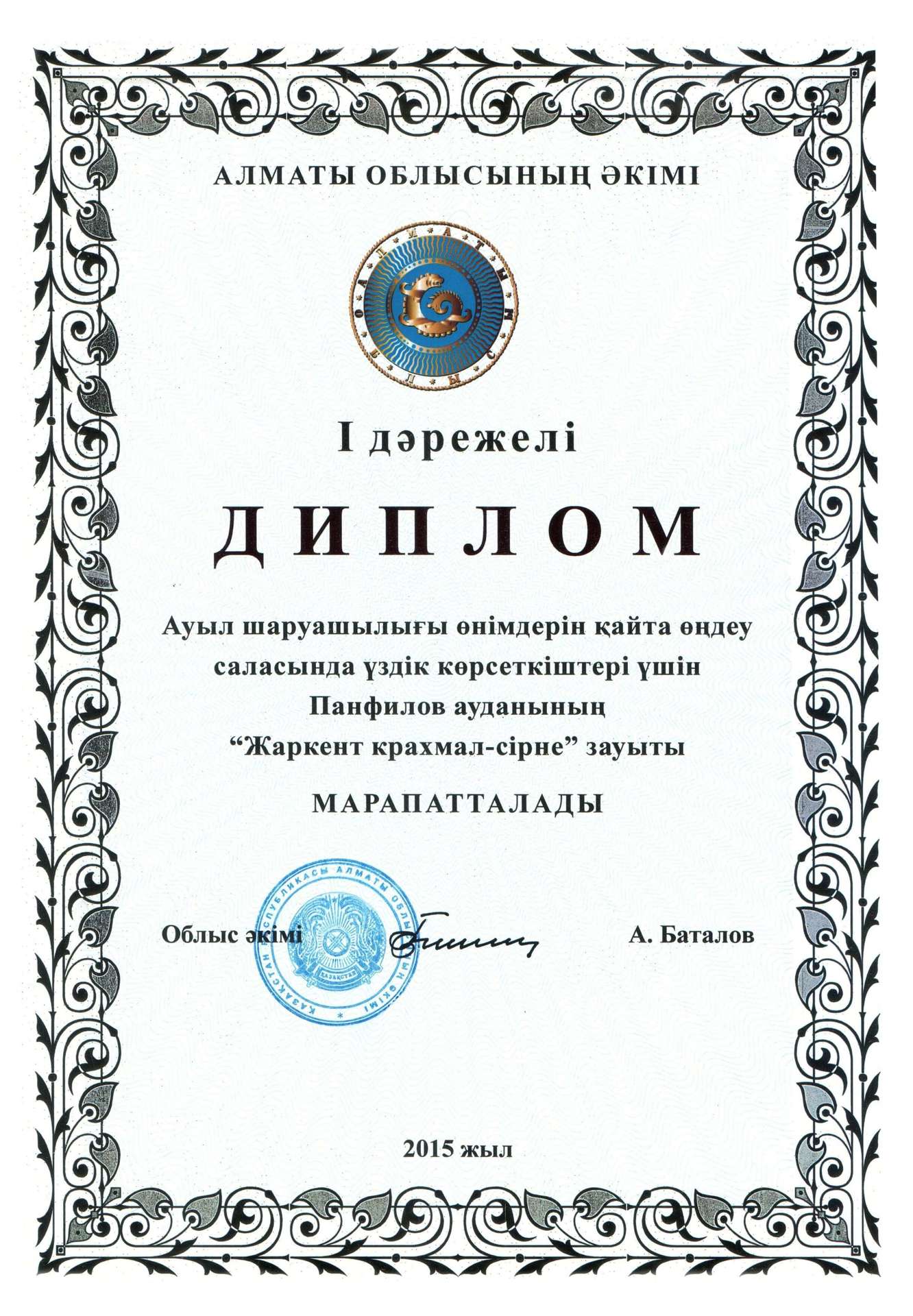 клик для увеличения